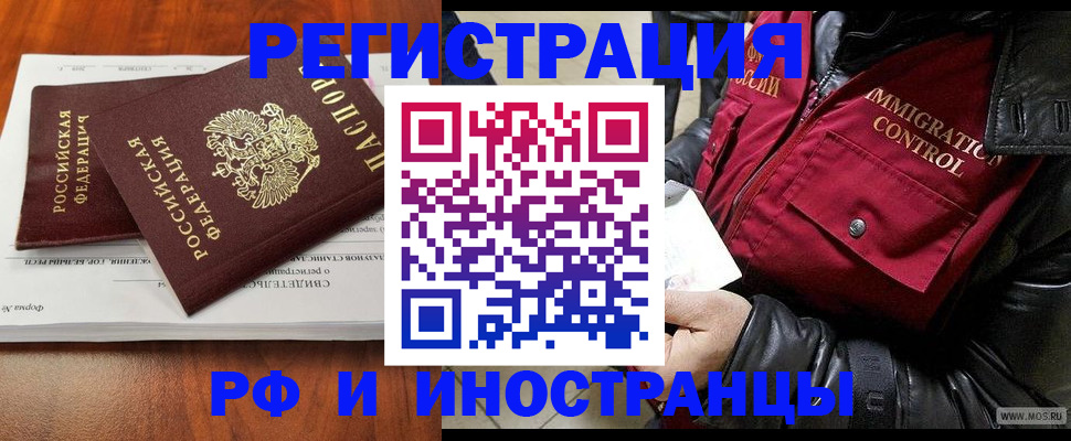 прописка для кредита в Евпатории