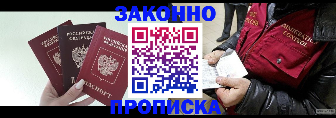 временная регистрация для всех в Евпатории