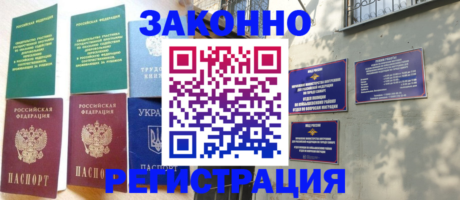 временная регистрация поиск в Евпатории