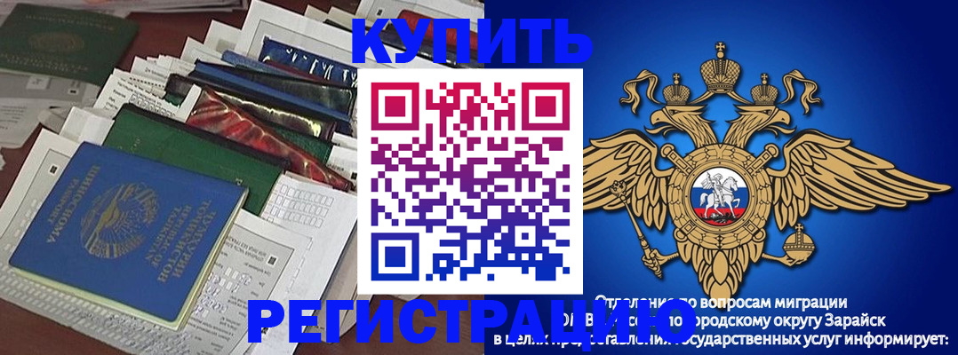 прописка в Евпатории