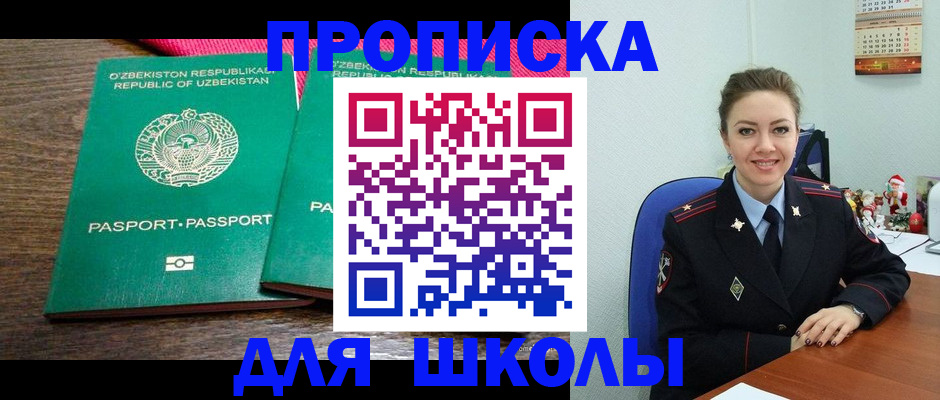 регистрация для дет. сада в Евпатории