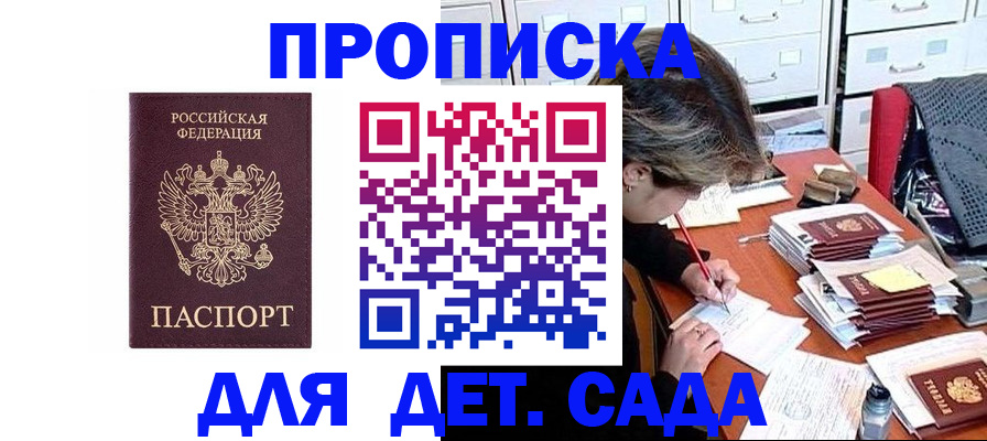 временная регистрация надежно в Евпатории