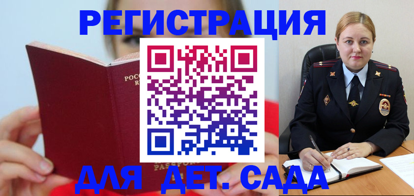 купить прописку в Евпатории